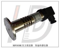 HDP503HK中高温扩散压力传感器压力变送器