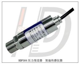 HDP504引压管道压力变送器管道压力传感器