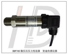 HDP708螺紋安裝液位傳感器液位變送器