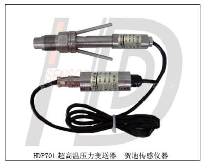 HDP701超高温压力控制传感器压力变送器