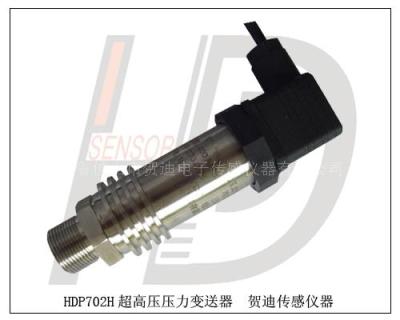 HDP702H高温高压设备压力变送器高温高压传感器