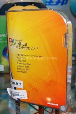 微软代理商office 2010中小企业版