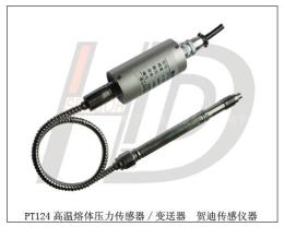 锅炉蒸气压力传感器 锅炉蒸气压力变送器
