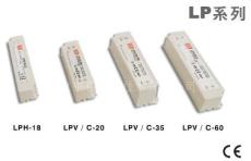 明緯LED燈驅動電源 PLC-30