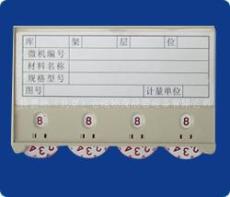 磁性标签卡/磁性材料卡/磁性标签槽/货架标牌