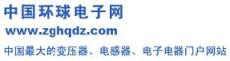 中國(guó)環(huán)球電子網(wǎng)