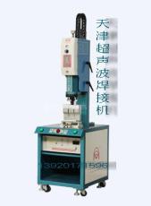 超声波焊接机 超声波塑料焊接机 北京超声波天津超声波