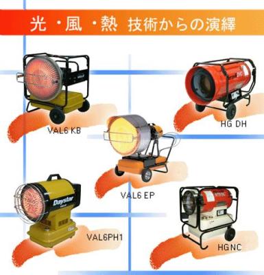 野外抢险救灾加热器户 室外取暖器 施工加热器 户外取暖器