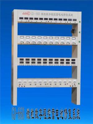 电池修复 GD-660微粒数字程控蓄电池修复系统