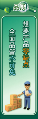 南京品质标语 安全标语 环保标语 饭堂标语 7S标语