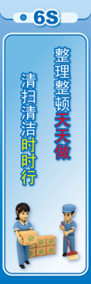 天津5S标语 6S标语 7S标语 8S标语 ISO标语 安全标语