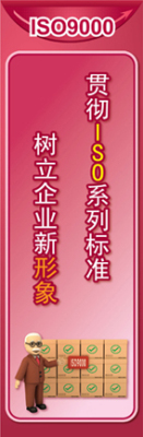 浙江ISO标语 市场营销标语 企业文化标语 环保标语