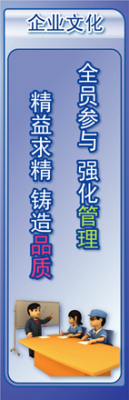 广东企业文化标语 5S宣传标语 7S标语 8S标语