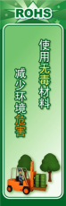 上海ROHS标语 环保标语 企业标语 管理标语
