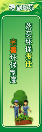 南京环保标语 5s标语 管理标语 企业文化标语 安全标语