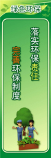 南京環保標語 5S標語 管理標語 企業文化標語 安全標語