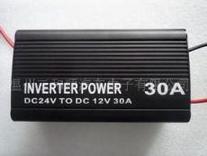 降壓器24V轉12V/30A