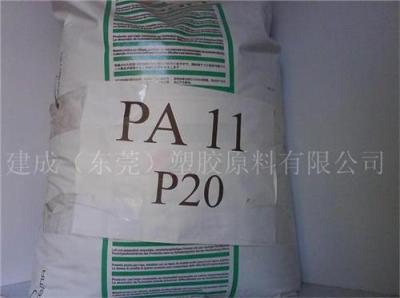 供应 法国阿托菲纳 尼龙 PA11塑胶原料