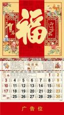 東莞臺歷掛歷 春節(jié)禮品 紅木臺歷 福字吊牌 品尚禮品