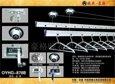 供应欧亚豪格自动升降晾衣架