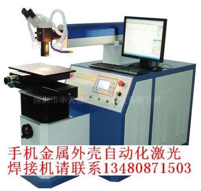 深圳自动化金属激光焊接机 激光模具焊接修补机 激光点焊机