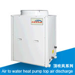 生活热水优先风冷热泵空调