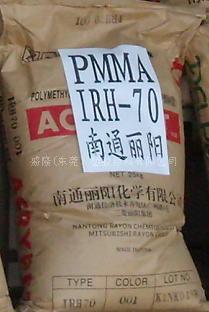 日本三菱高抗冲PMMA水晶料IRH70