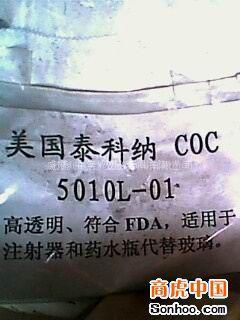 COC 塑胶原料 镜头料 5010X2 5010L-01