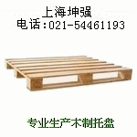 供应上海木托盘 上海木制托盘 上海垫仓板