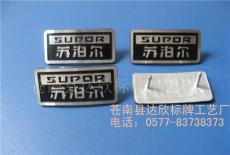 服裝標牌 電器標牌 設備銘牌 徽章胸章 工藝品