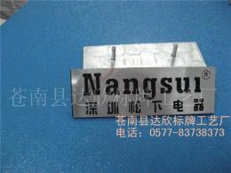 電器標牌 設備銘牌 徽章胸章 鋁藝品