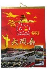 印龙挂历生产60年国庆大阅兵烫金卡纸月历