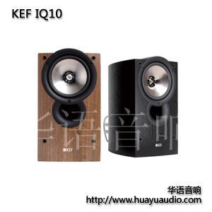KEF音箱 KEF音响 KEF环绕音响 IQ10 实体店