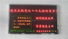 北京蓝通显示屏