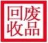 深圳废塑胶回收公司