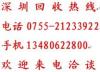 深圳废铁回收龙岗废铁回收宝安废铁回收废马口铁回收废钢筋回收