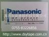 Panasonic 松下润滑油 N990PANA-027