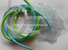 文杰生产PVC食品级颗粒 PVC透明软颗粒 PVC颗粒