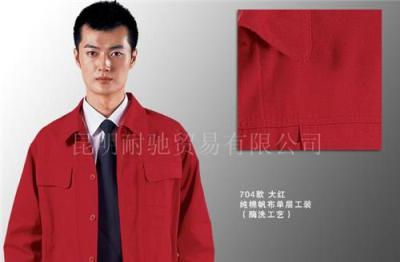 文山劳保用品 文山工作服定做 文山工装 文山医护服 文山劳保用品 文山工作服定做 文山工装 文山医护服