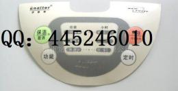 电饭煲面版 机械面版 电子面版