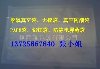 透明真空袋 尼龙PE袋 脱氧真空袋 复合袋