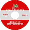 广州DVD光盘压制 DVD光盘印刷