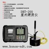 DHT-200里氏硬度计