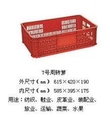 供應7 塑料周轉籮 水果蔬菜籮筐 塑料膠筐