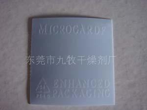 藍色防霉片 鞋用防霉片 皮革防霉片 環保防霉片