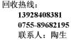 深圳废PS版回收价格 深圳宝安龙岗回收PS版废料 报纸版