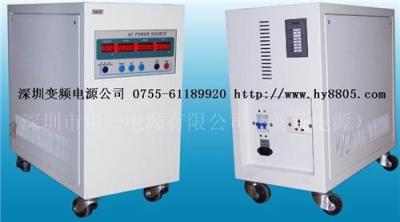 三进单出变频电源 单进单出变频电源 ac power source 電源頻率變換器