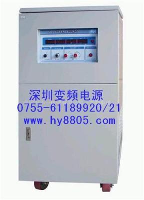 本公司变频电源系列 HY93B系列三相变频电源 3KVA-500KVA