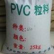 PVC聚氯乙聚 新疆石河子 SG-5