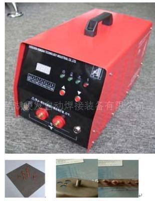 芜湖焊机电容储能式螺柱焊机